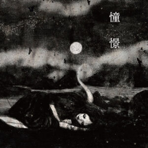 Kokeshi – Doukei Review